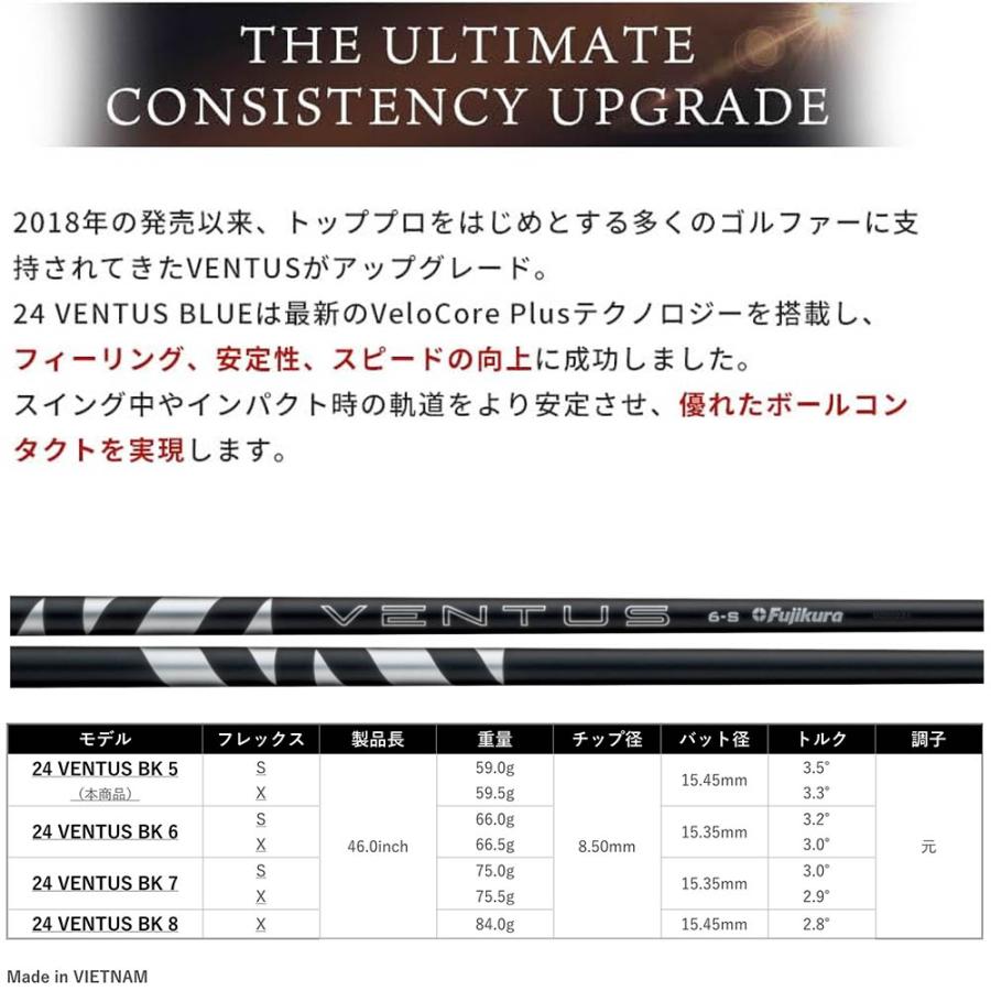 クーポン対象商品 フジクラ Fujikura 24 VENTUS BLACK ヴェンタス