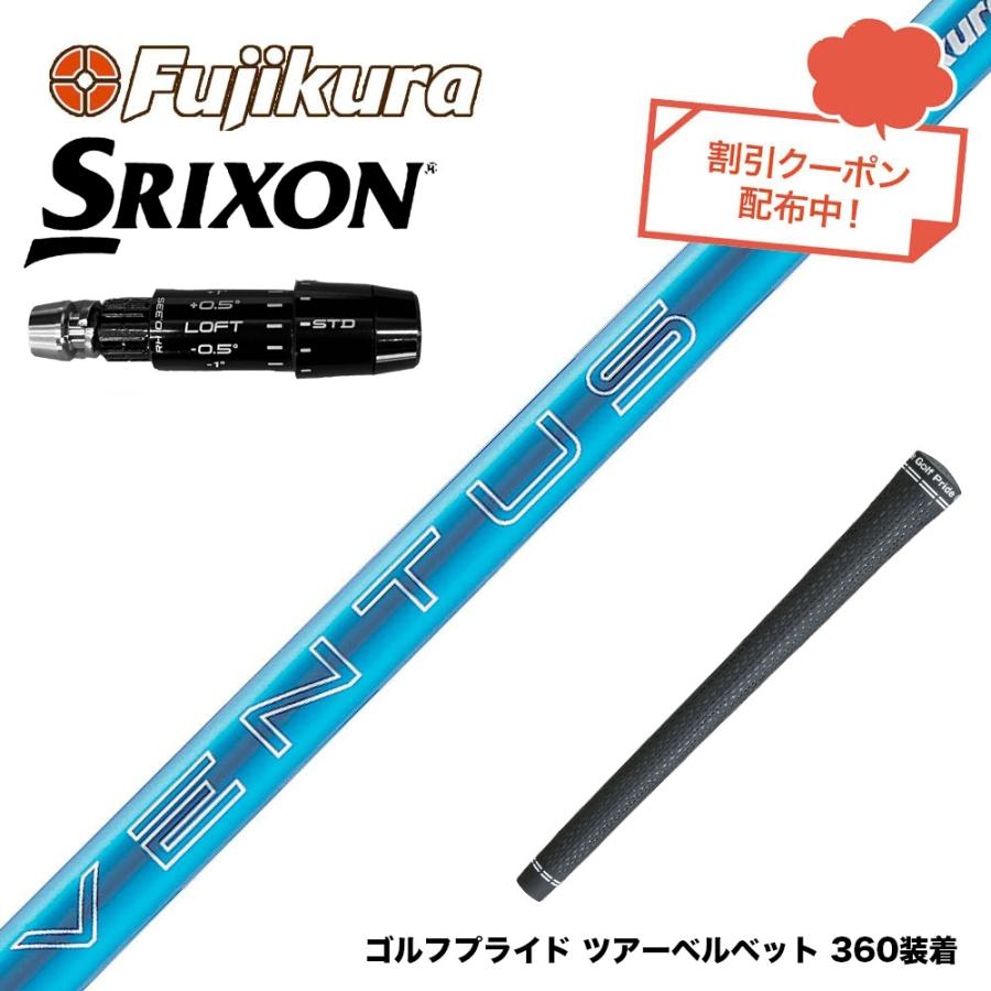 クーポン対象商品 SRIXON スリクソン ゼクシオ14 ZXi対応 スリーブ付