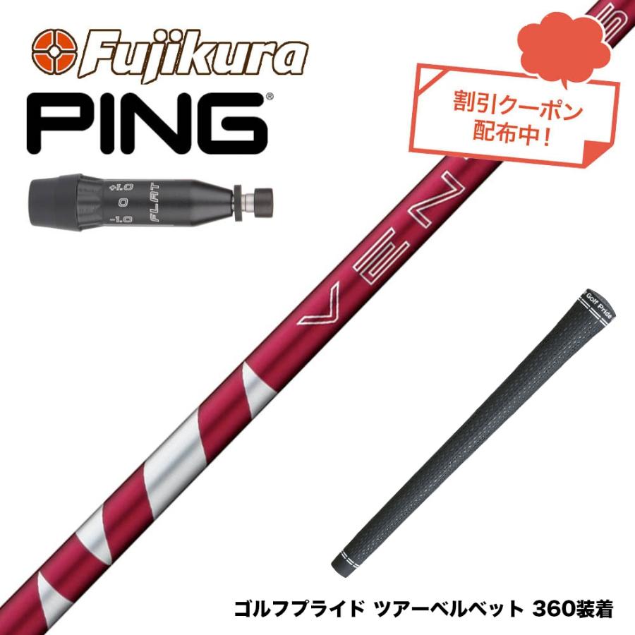 PING G440スリーブ付フジクラ24VENTUS RED 5S 45・25 クーポン対象商品 PING ピン G440 スリーブ付シャフト フジクラ