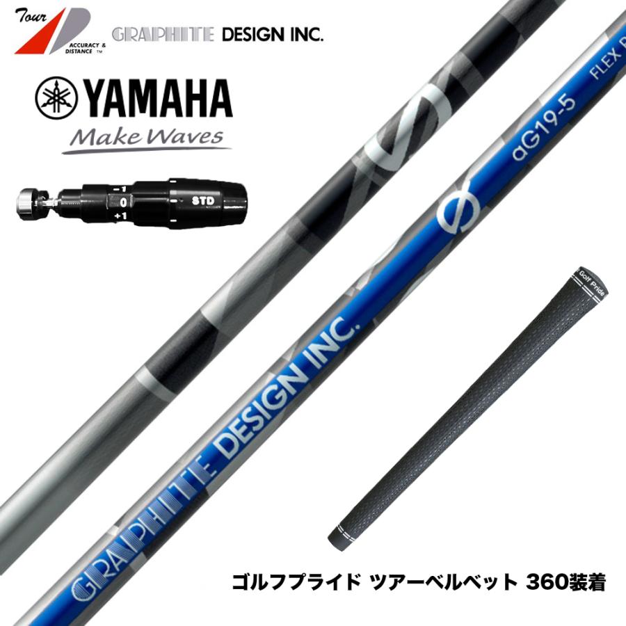 YAMAHA ヤマハ 2025 RMX DDドライバー対応 スリーブ付シャフト