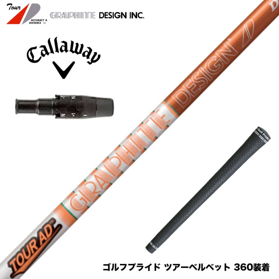 TOUR AD DI 6X キャロウェイ　ELYTE クワンタム　ローグ Callawaygolf キャロウェイ ELYTE QUANTUM スリーブ付シャフト