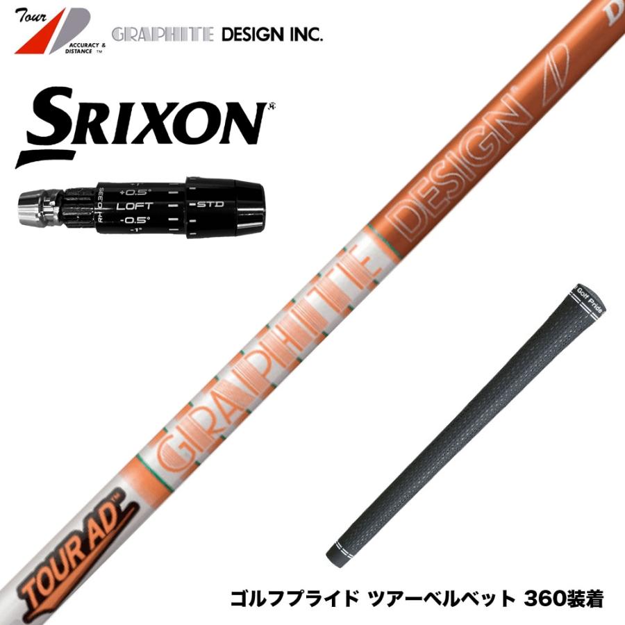 SRIXONドライバーZXi(シャフト:GRAPHIT TOURAD DI-5) SRIXON スリクソン ゼクシオ14 ZXi対応 スリーブ付シャフト