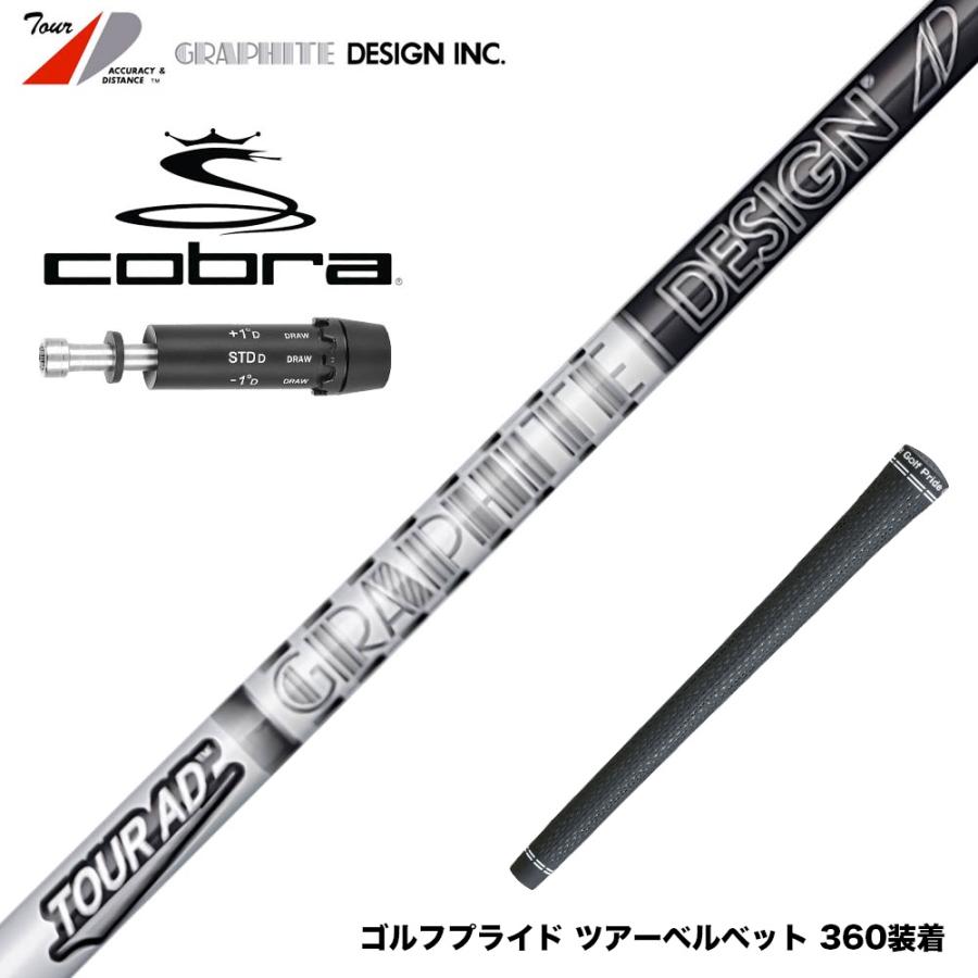 COBRA コブラ DARKSPEED スリーブ装着 スリーブ付 シャフト COBRA コブラ DARKSPEED スリーブ装着 スリーブ付 シャフト