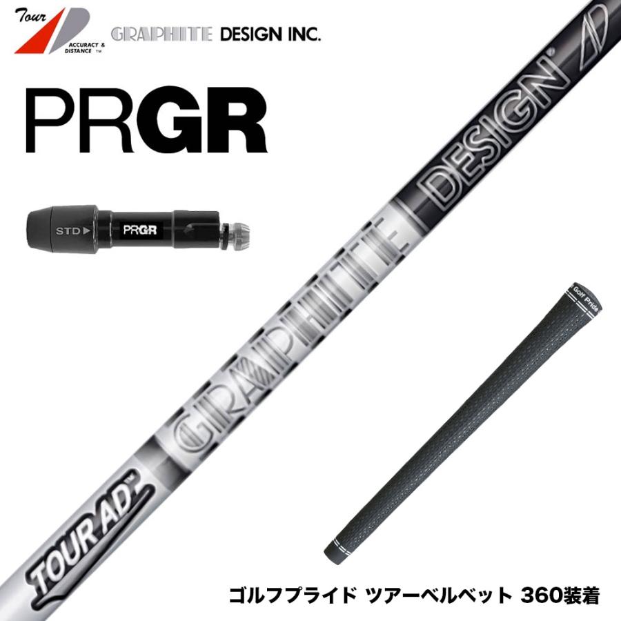 （希少）ツアーAD DI6 S ドライバー用 プロギアスリーブ付き PRGR プロギア 新 RS DUO スリーブ付シャフト グラファイトデザイン
