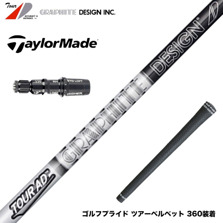 TaylorMade テーラーメイド Qi4D Qi35等 スリーブ付きシャフト 