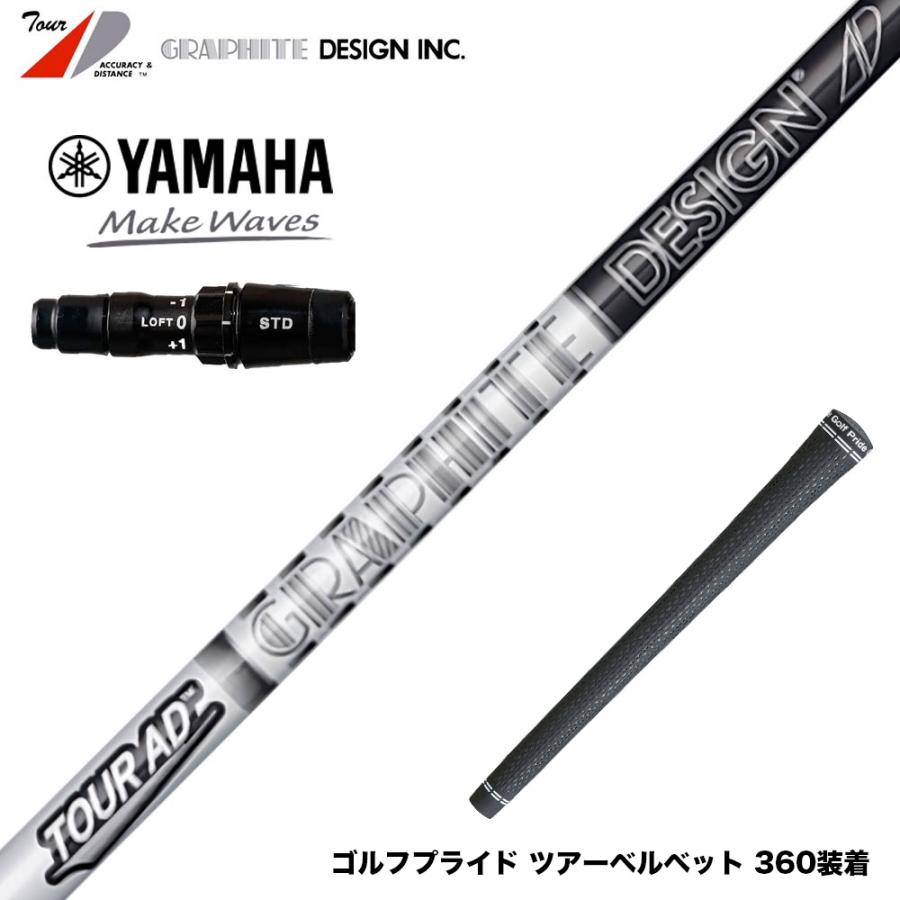 ヤマハ VD2024 7w ツアーAD DIブラック8S YAMAHA ヤマハ 2024 RMX VD スリーブ付シャフト グラファイトデザイン