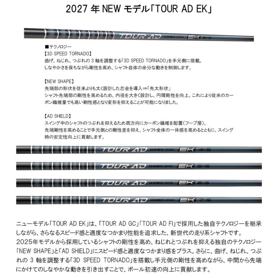 TaylorMade テーラーメイド Qi4D Qi35等 スリーブ付シャフト