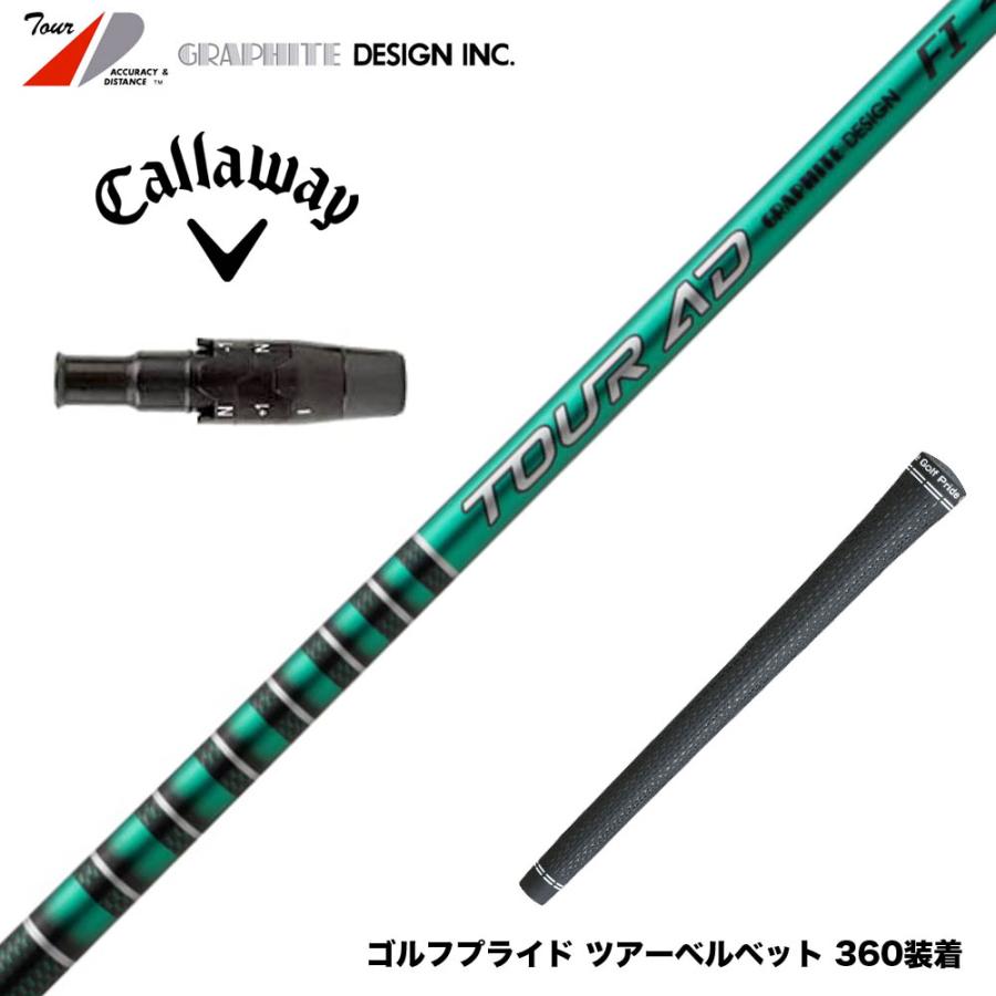Callawaygolf キャロウェイ ELYTE QUANTUM スリーブ付シャフト 