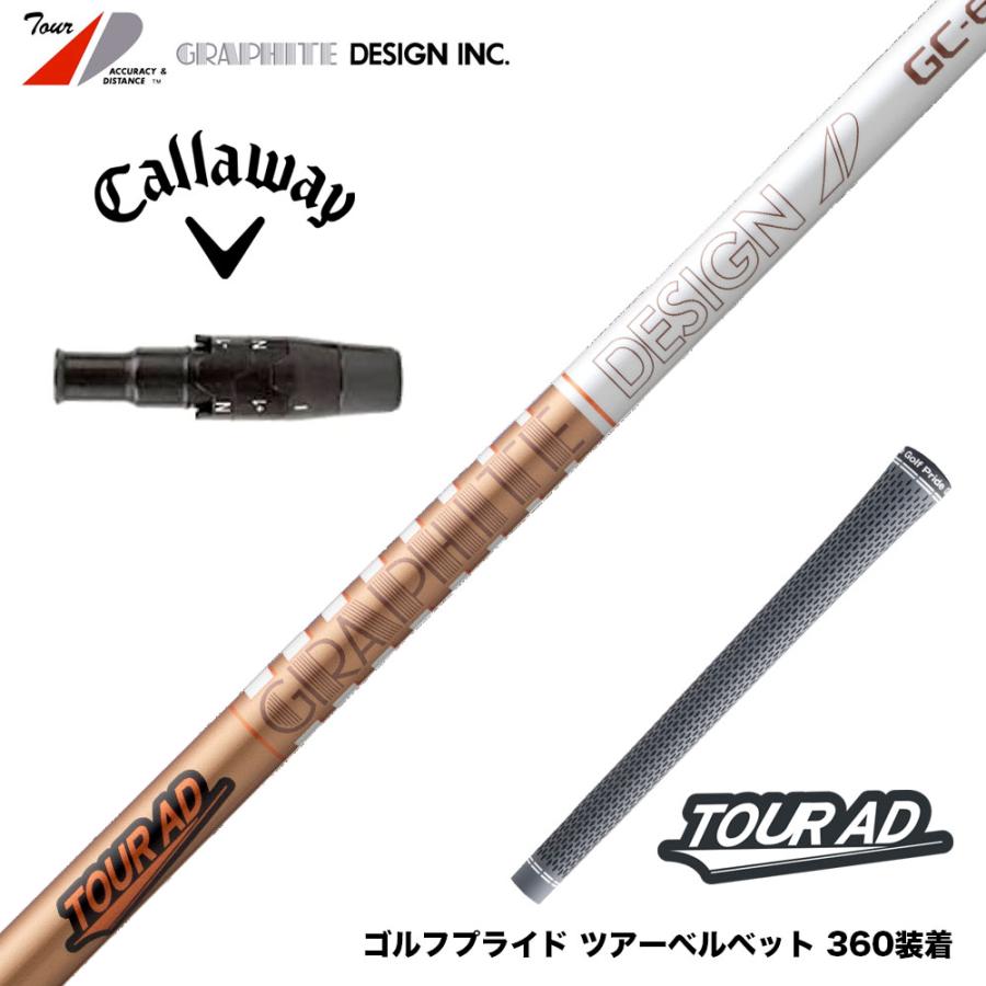 Callawaygolf キャロウェイ ELYTE QUANTUM スリーブ付シャフト