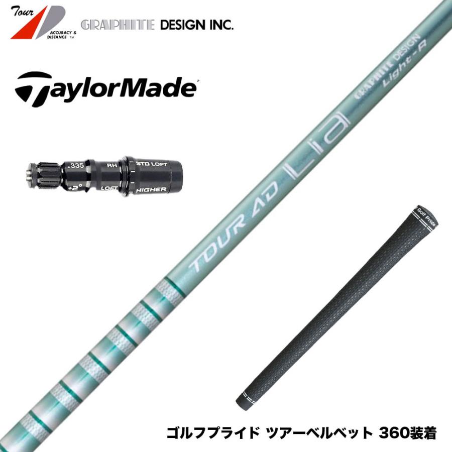 TaylorMade テーラーメイド Qi4D Qi35等 スリーブ付シャフト 