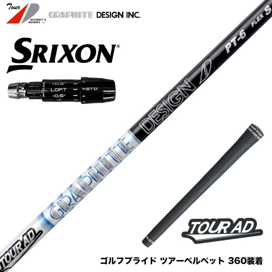 高レート　本格構築　 4Cディスペクター　三重スリーブ付き SRIXON スリクソン ゼクシオ14 ZXi対応 スリーブ付シャフト