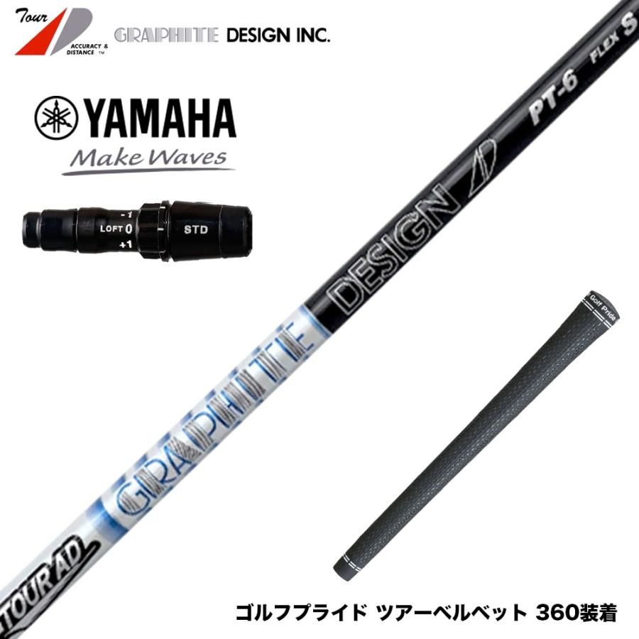 YAMAHA ヤマハ 2024 RMX VD スリーブ付シャフト グラファイトデザイン