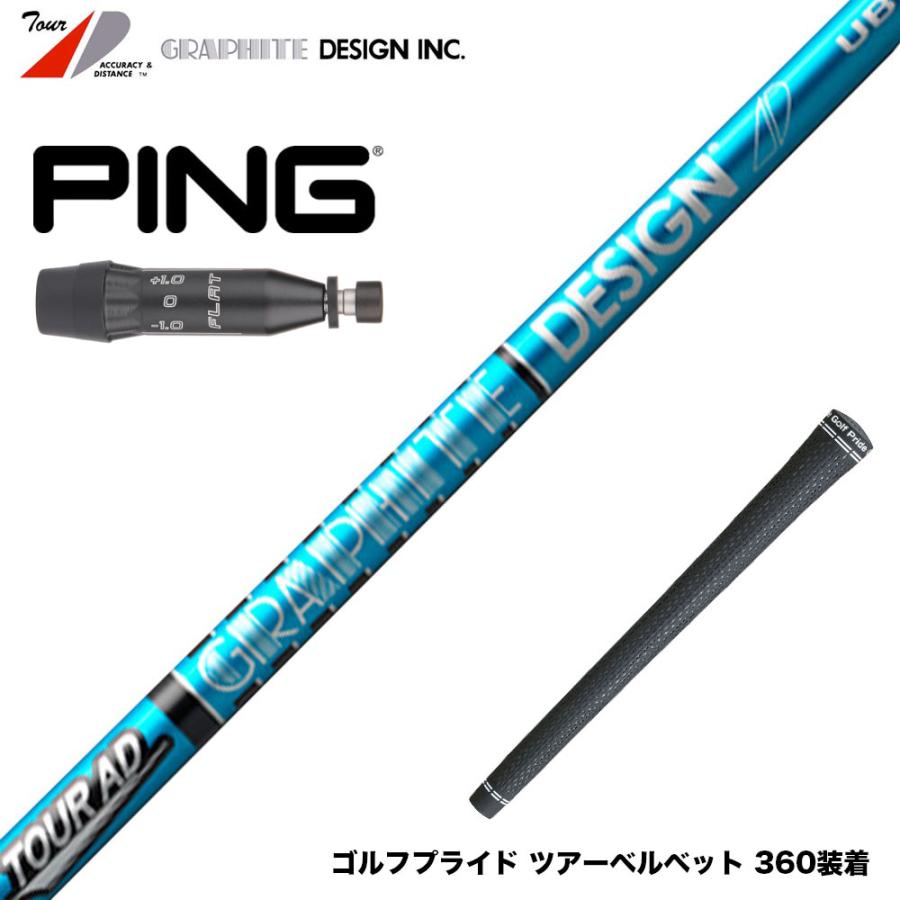 ピンスリーブ付き(G440系) グラファイトデザイン ドライバー用