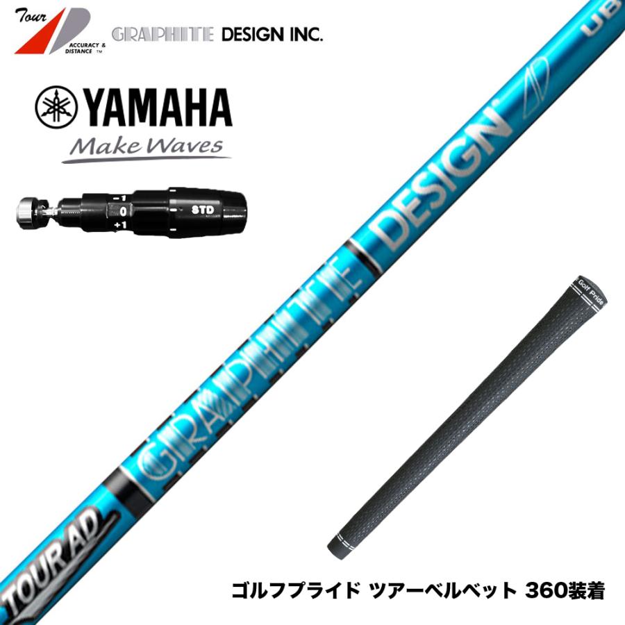 YAMAHA ヤマハ 2025 RMX DDドライバー対応 スリーブ付シャフト