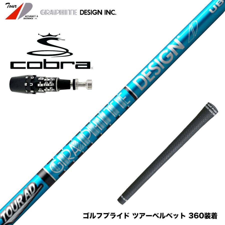 （新品）Tour AD for Cobra 6S ドライバー用 コブラスリーブ付 新品）Tour AD for Cobra 6S ドライバー用 コブラスリーブ付 GRAPHITE