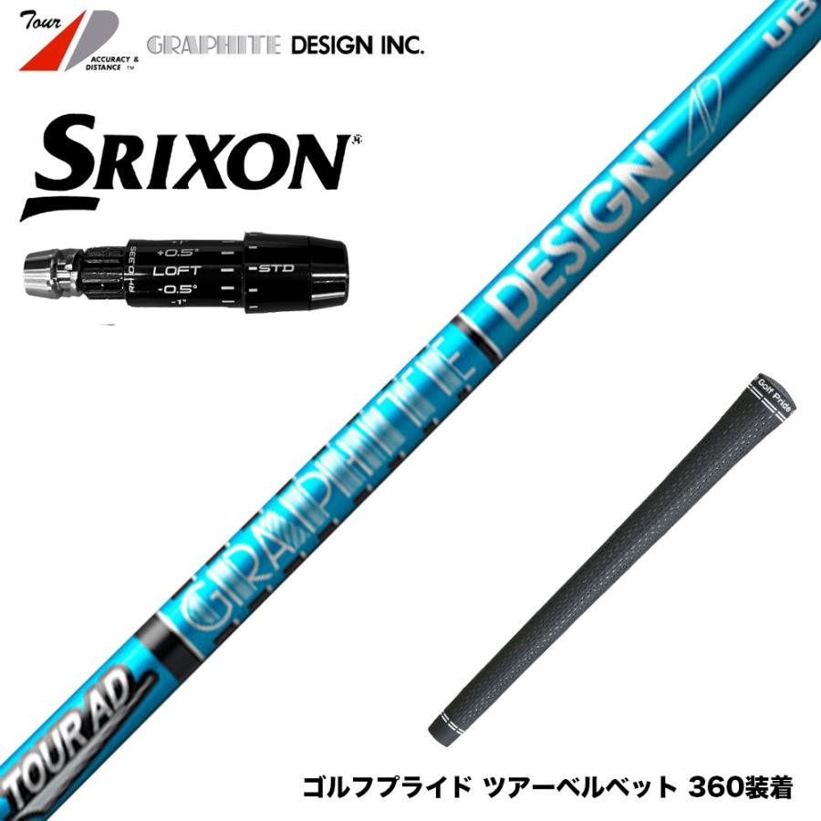SRIXON スリクソン ゼクシオ14 ZXi対応 スリーブ付シャフト