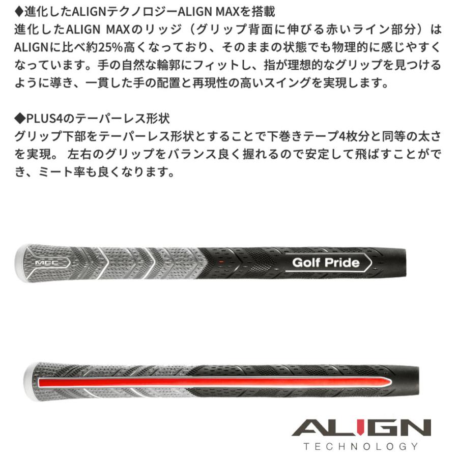 値下げ!美品！Golf Pride MCCアラインMAXプラス4スタンダード8本 ゴルフプライド GOLF PRIDE MCCアライン MCC ALIGN MAX PLUS4 MID