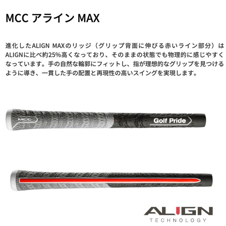 ゴルフプライド GOLF PRIDE MCCアライン MCC ALIGN MAX MID マックス