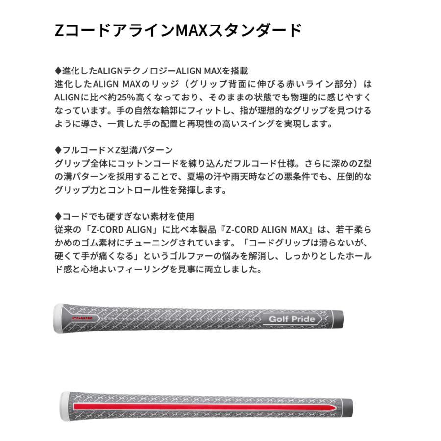 Golf Pride Zコード ALIGN MAX スタンダード ゴルフグリップ フル