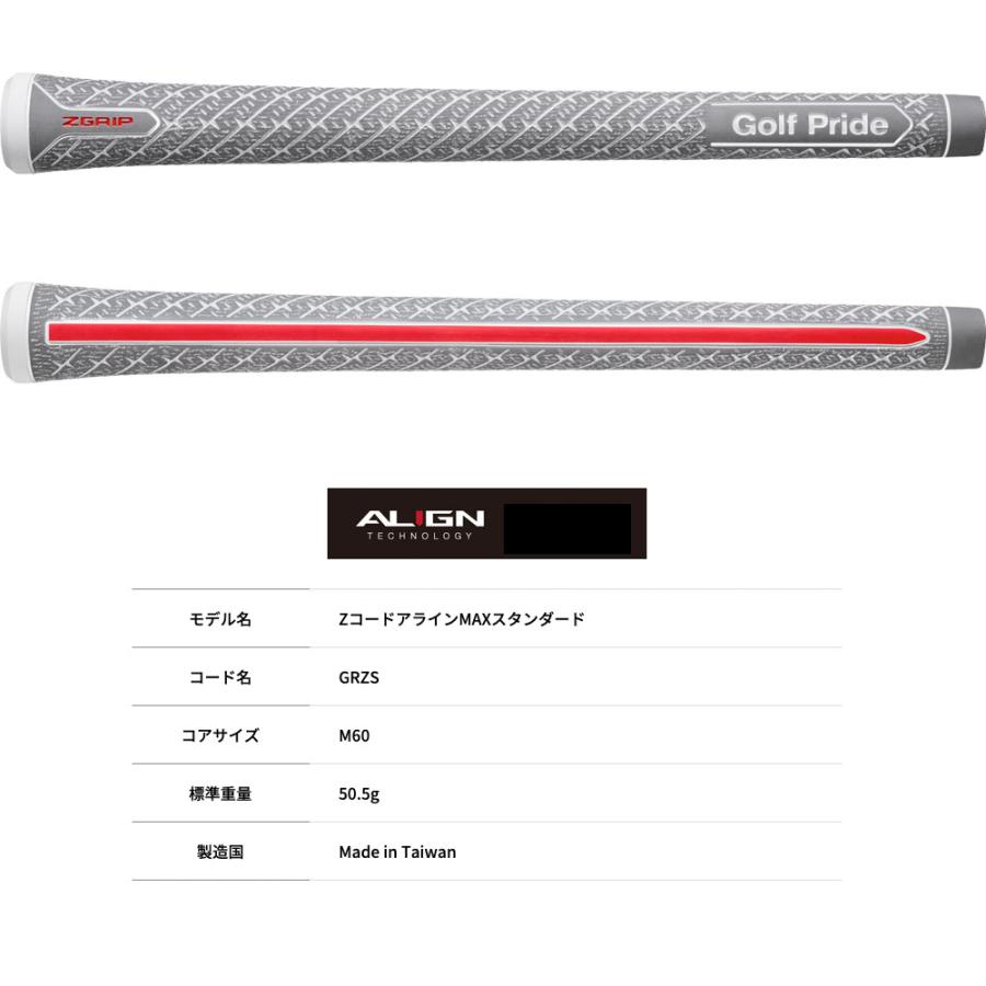 Golf Pride Zコード ALIGN MAX スタンダード ゴルフグリップ フル