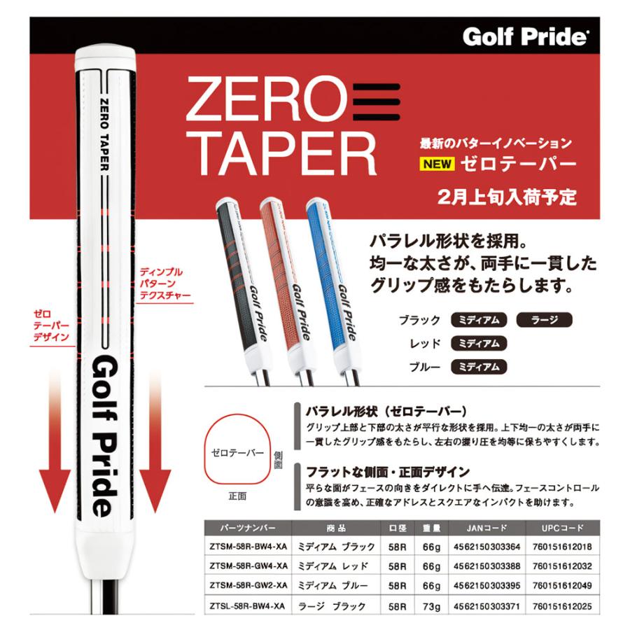 ゴルフプライド Golf Pride パターグリップ ゼロテーパー ZERO TAPER