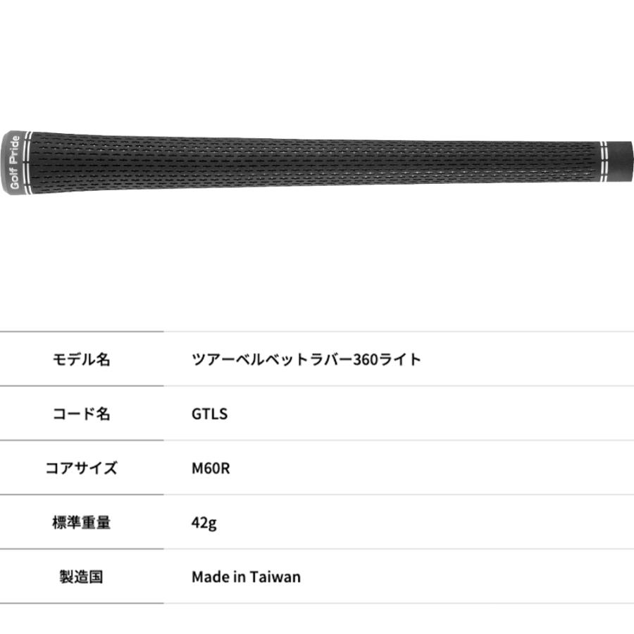 ゴルフプライド Golf Pride ツアーベルベットラバー360 ライト M60