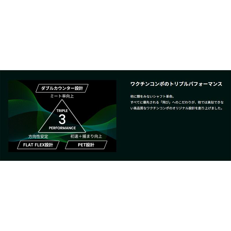 PING ピン FW スリーブ付きシャフト GRAVITY グラビティー ワクチン