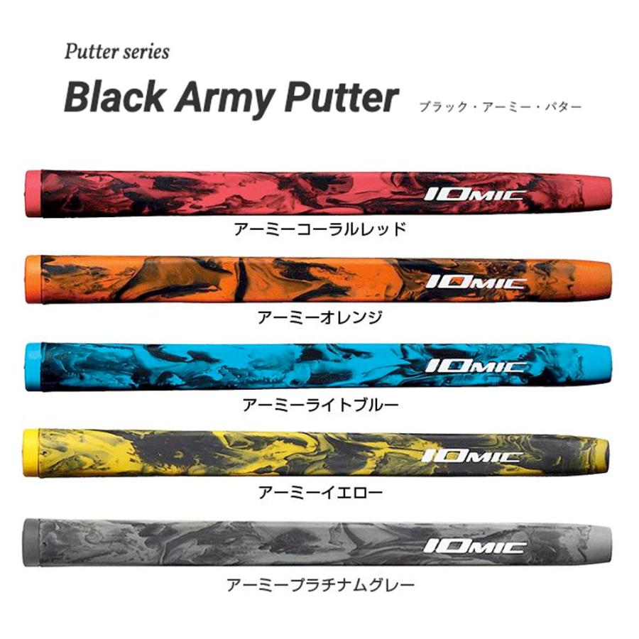 イオミック IOMIC パターグリップ Black Army ブラックアーミー 迷彩
