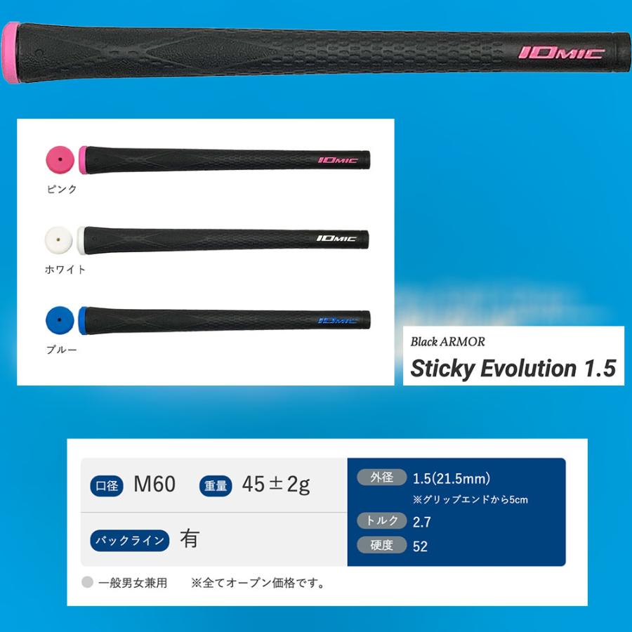 S60 Flex S ゴルフシャフト アイオミックグリップ イオミック IOMIC Black ARMOR Sticky Evolution 1.5 ゴルフグリップ