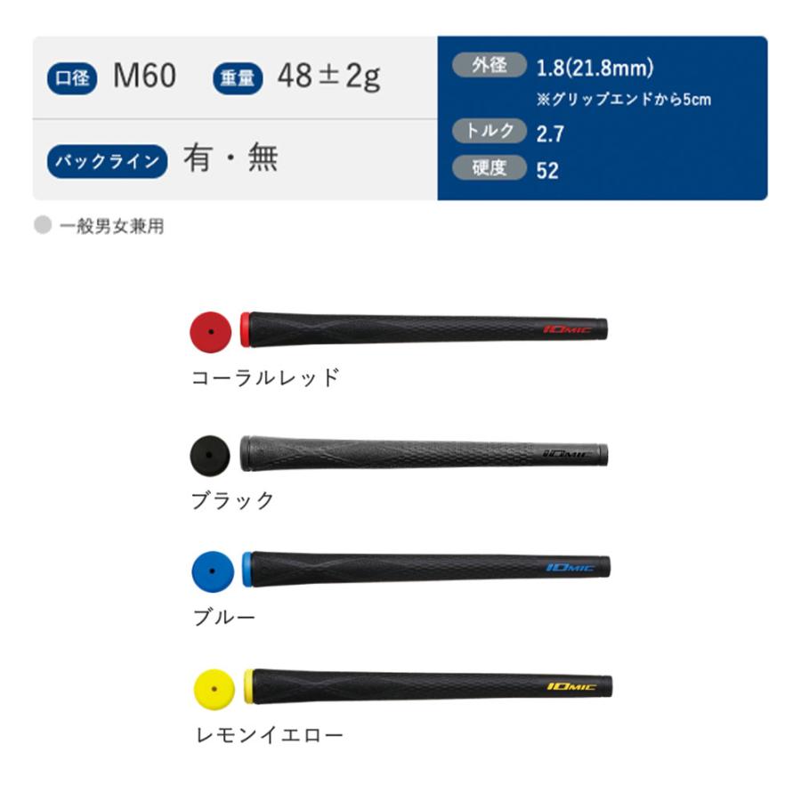 イオミック IOMIC Black ARMOR Sticky Evolution 1.8 ゴルフグリップ