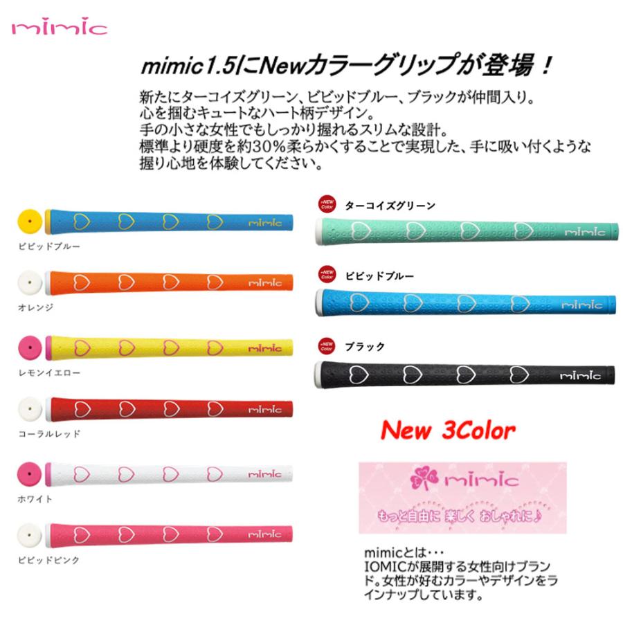 新カラー発売 イオミック IOMIC mimic ミミック レディース専用