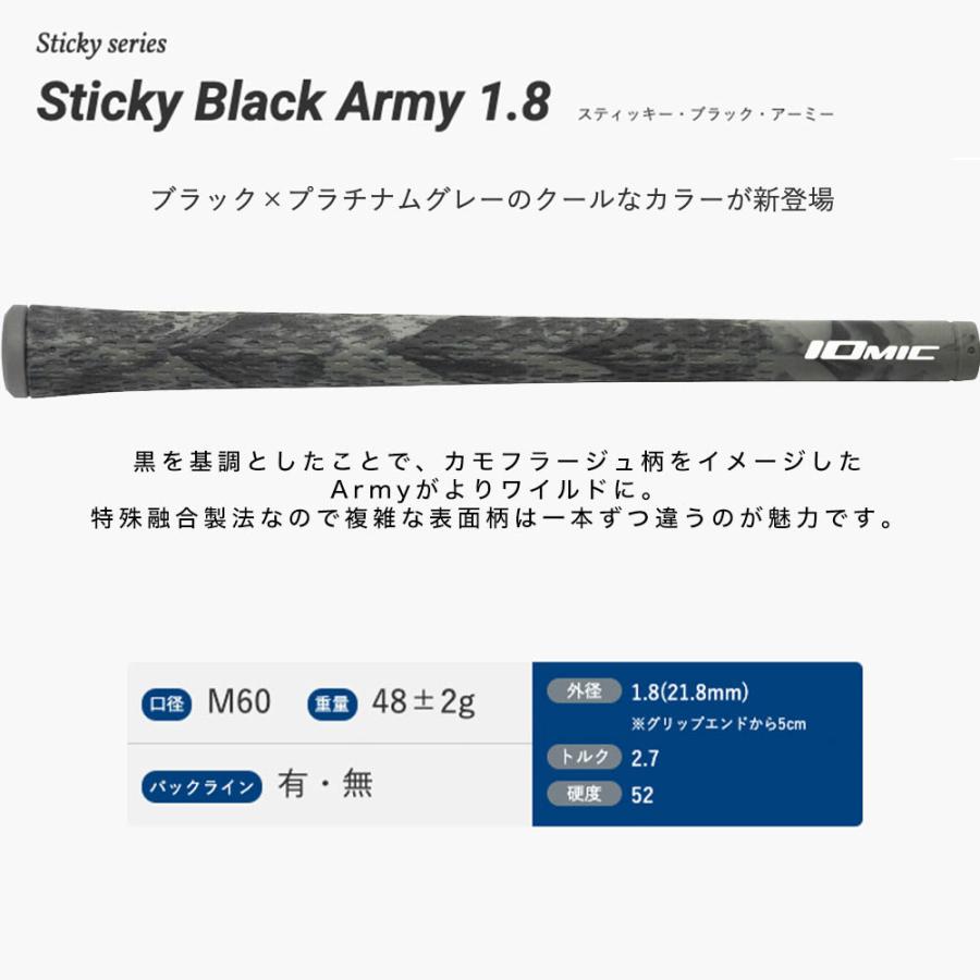 イオミック IOMIC Sticky Black Army 1.8 グリップ M60 プラチナム