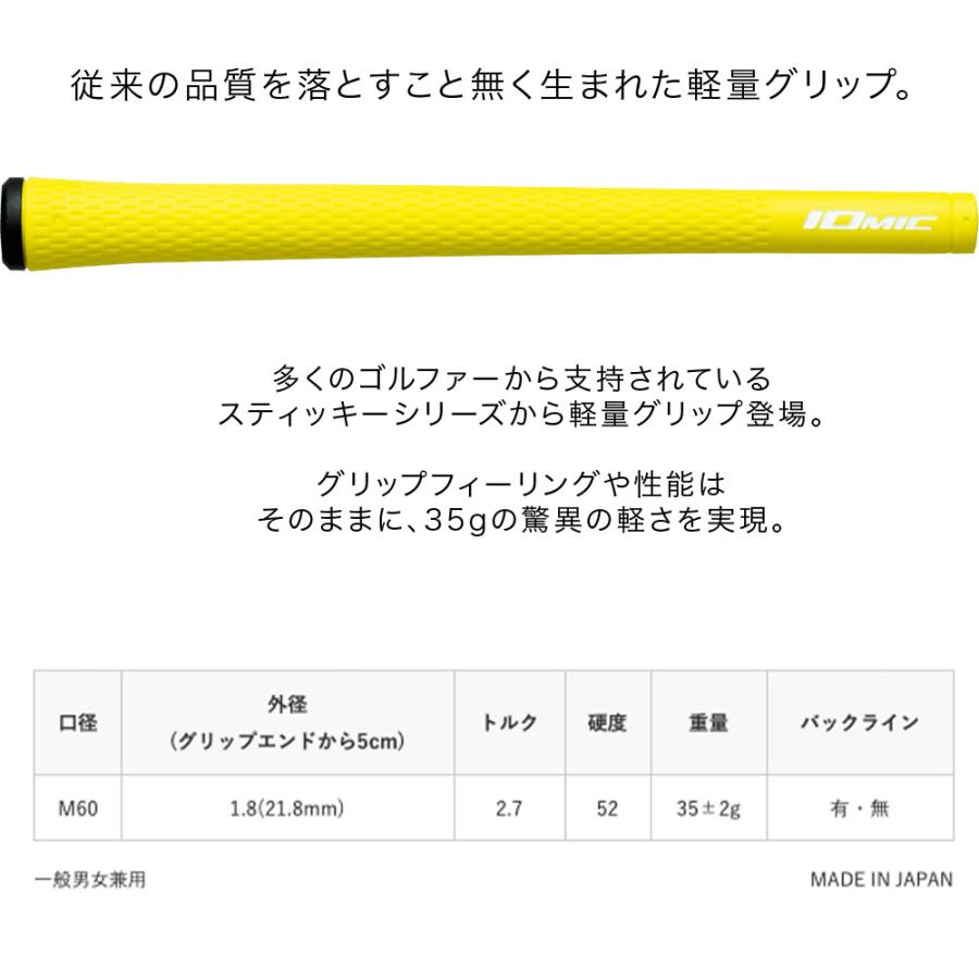 イオミック IOMIC スティッキー スーパーライト1.8 35g 超軽量 ゴルフ