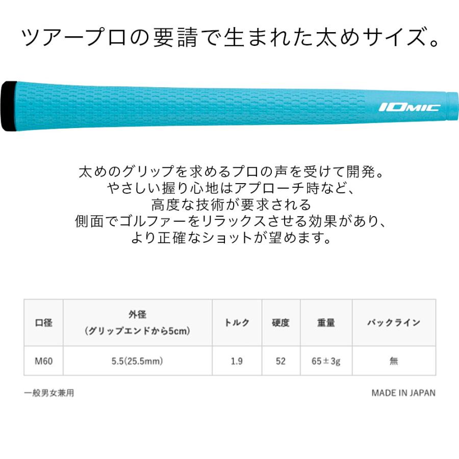 イオミック IOMIC Sticky Jumbo 5.5 スティッキージャンボ ゴルフ 