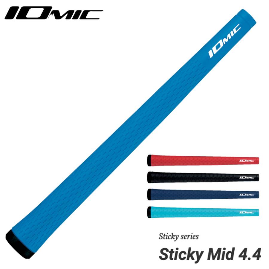 イオミック11本 イオミック IOMIC Sticky Mid 4.4 スティッキーミッド ミドルサイズ
