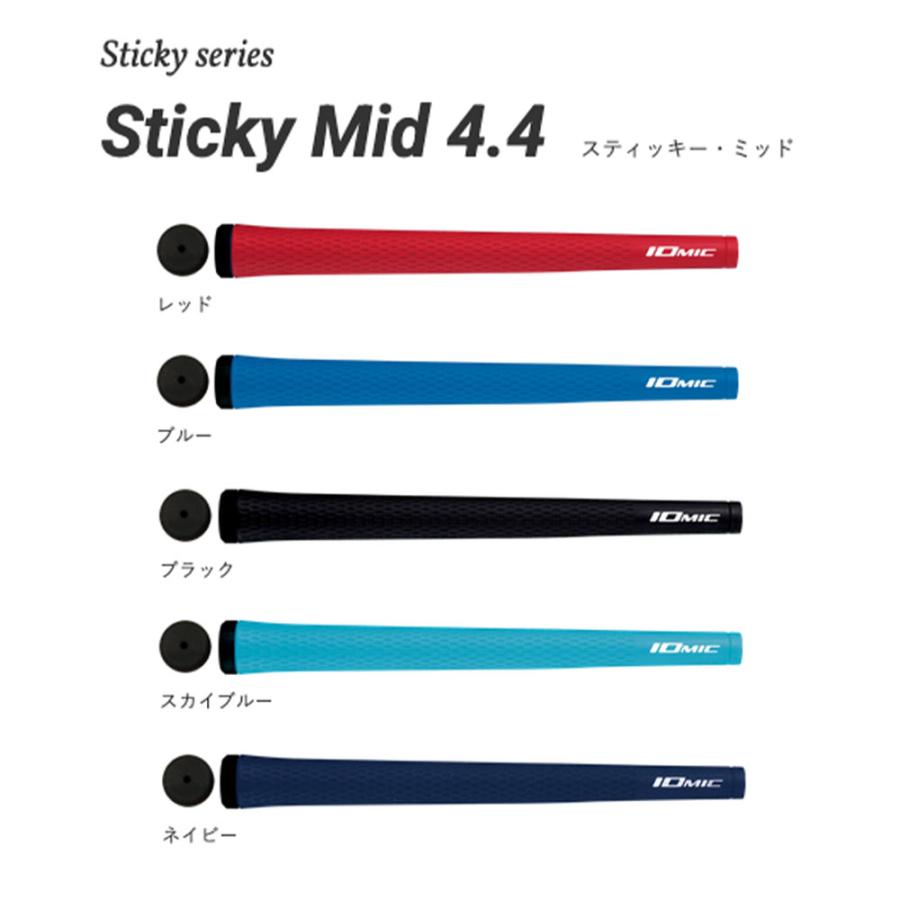 イオミック IOMIC Sticky Mid 4.4 スティッキーミッド ミドルサイズ