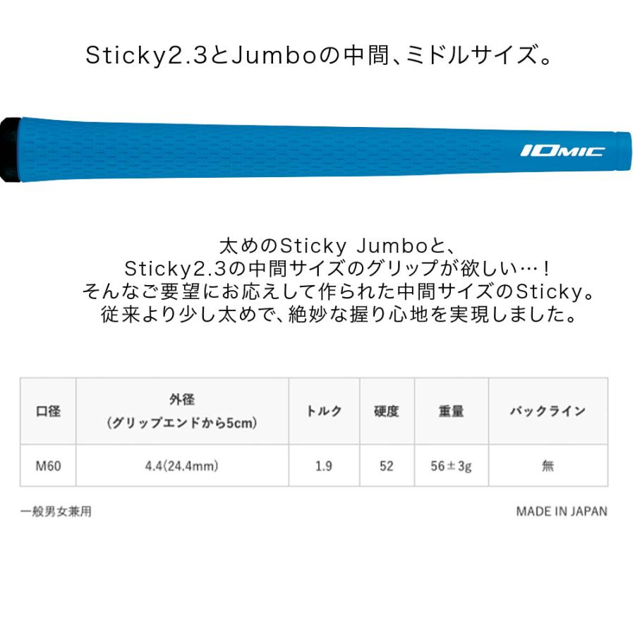 イオミック IOMIC Sticky Mid 4.4 スティッキーミッド ミドルサイズ