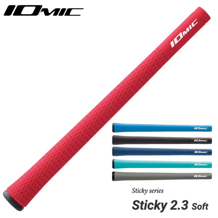 イオミック IOMIC Sticky 2.3 Soft スティッキー ソフト グリップ M60