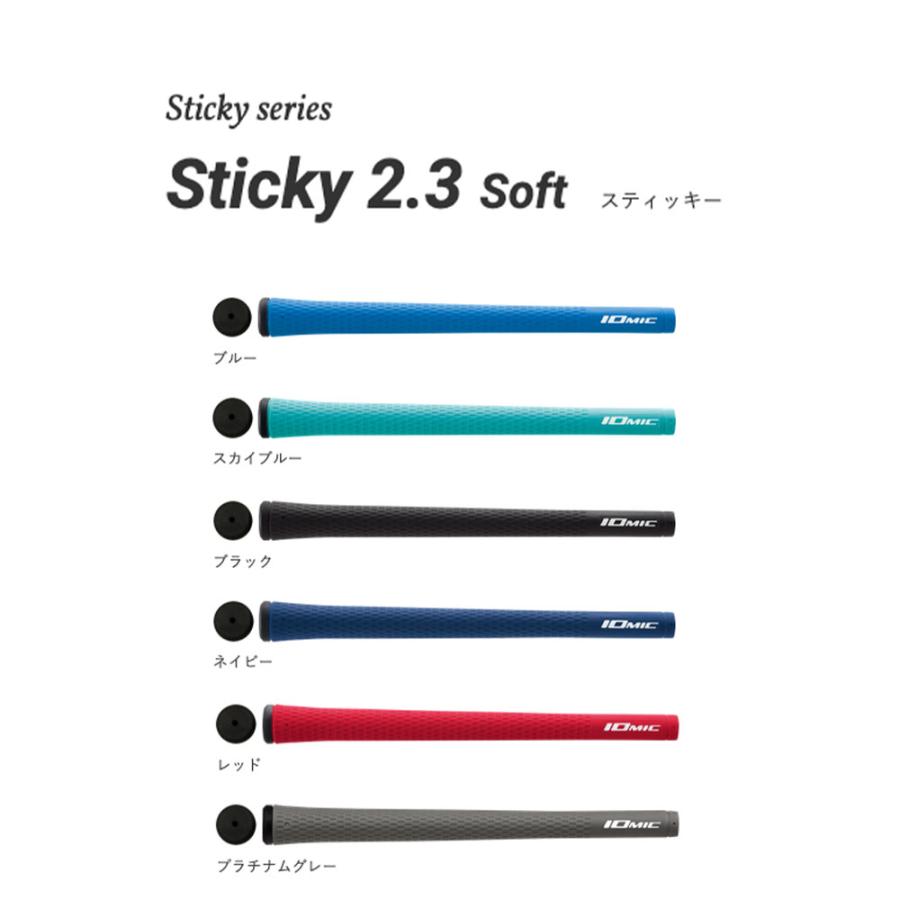 イオミック IOMIC Sticky 2.3 Soft スティッキー ソフト グリップ M60