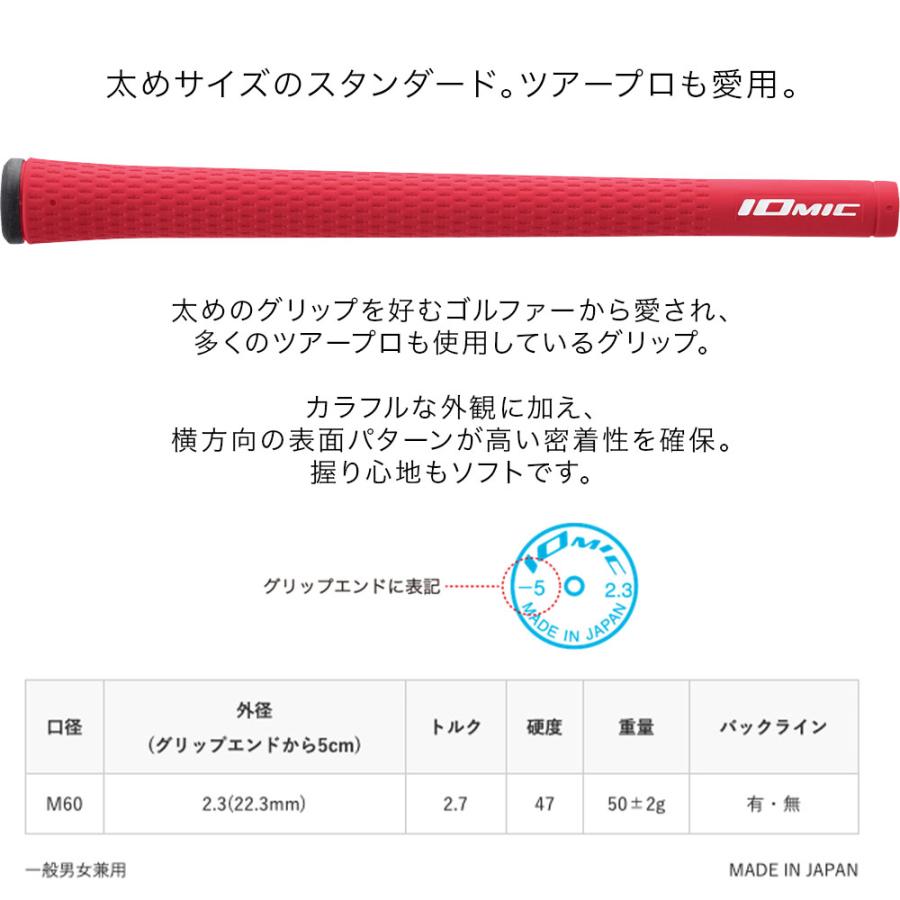 イオミック IOMIC Sticky 2.3 Soft スティッキー ソフト グリップ M60