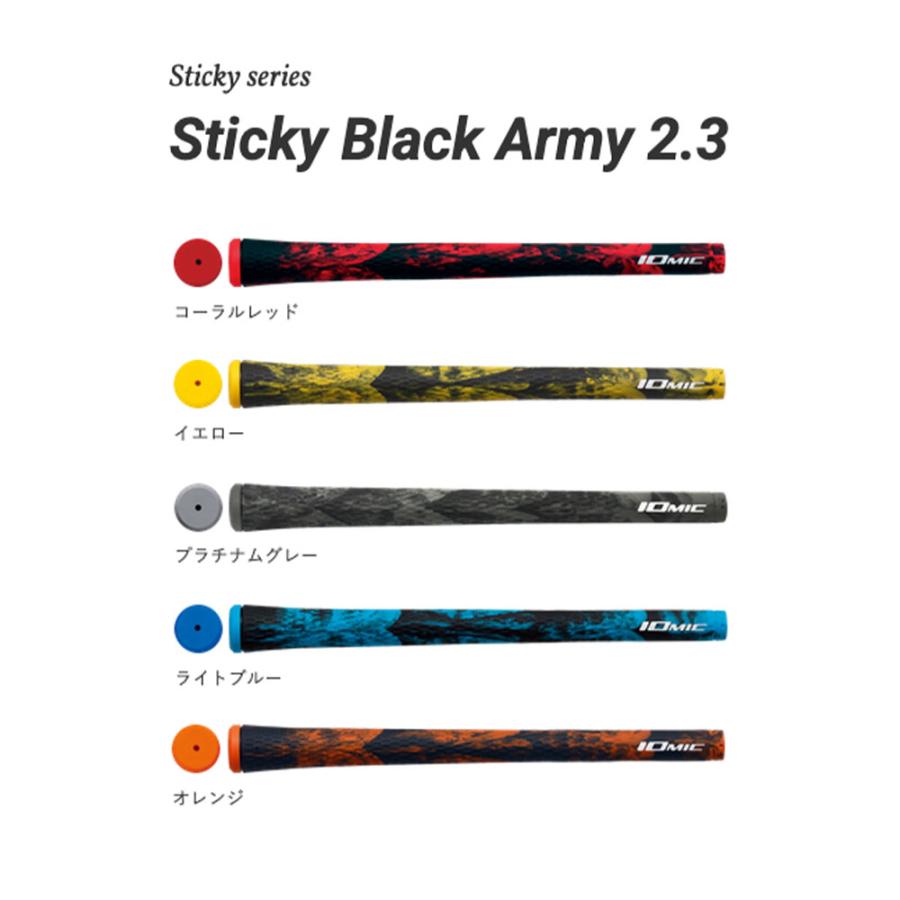 イオミック IOMIC Sticky Black Army 2.3 スティッキーブラック