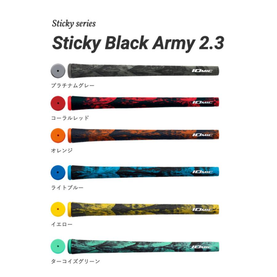 2026 新色追加 イオミック IOMIC Sticky Black Army 2.3 スティッキー