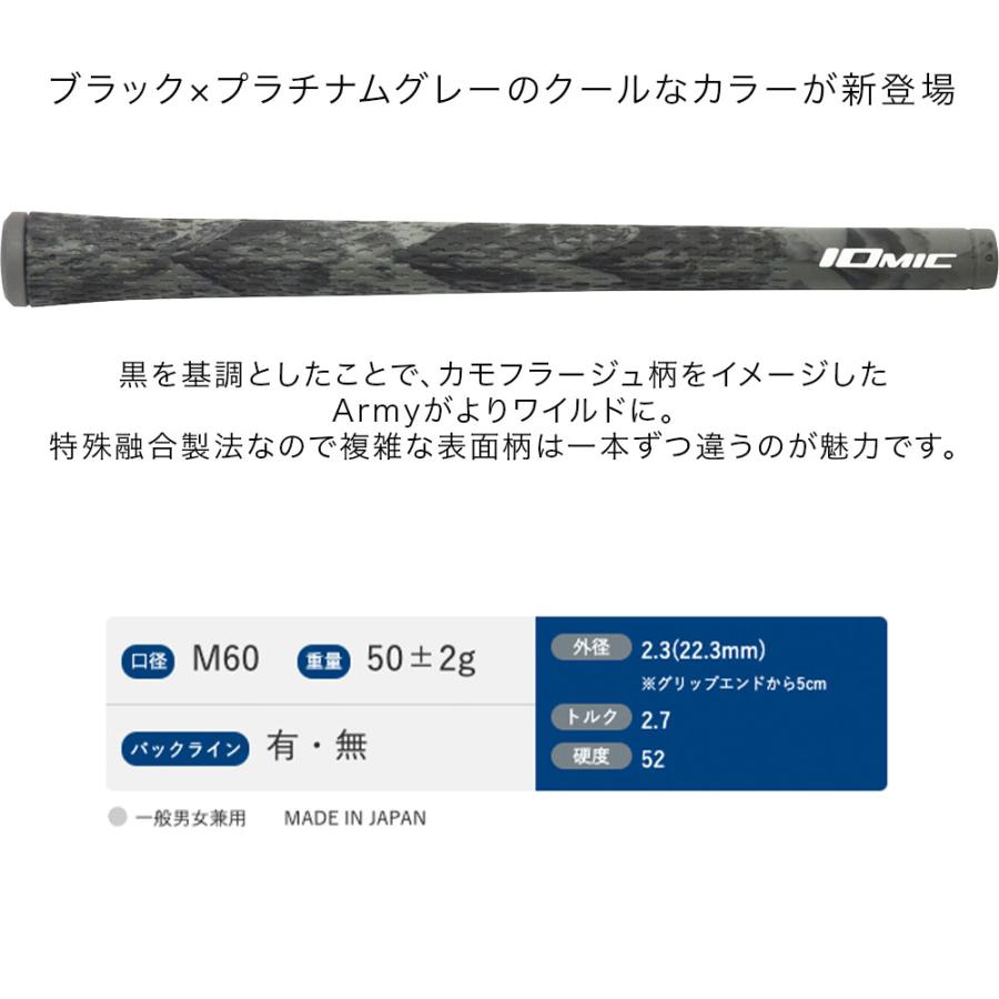 2026 新色追加 イオミック IOMIC Sticky Black Army 2.3 スティッキー