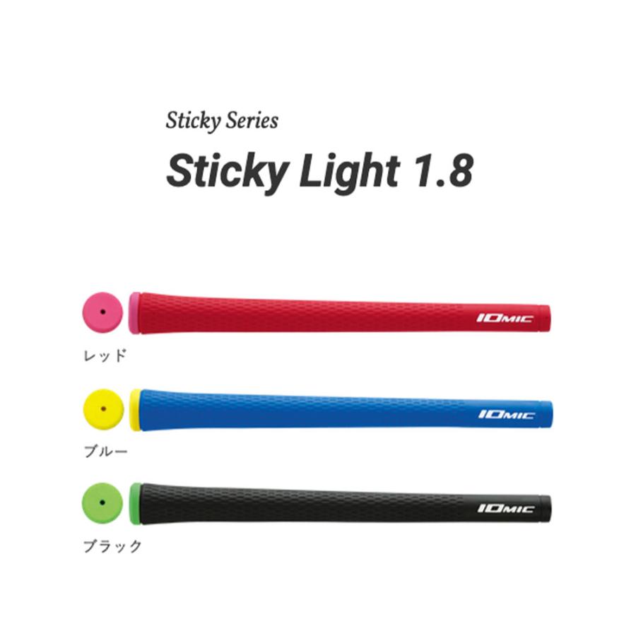 イオミック IOMIC Sticky Light 1.8 スティッキー ライト 軽量グリップ