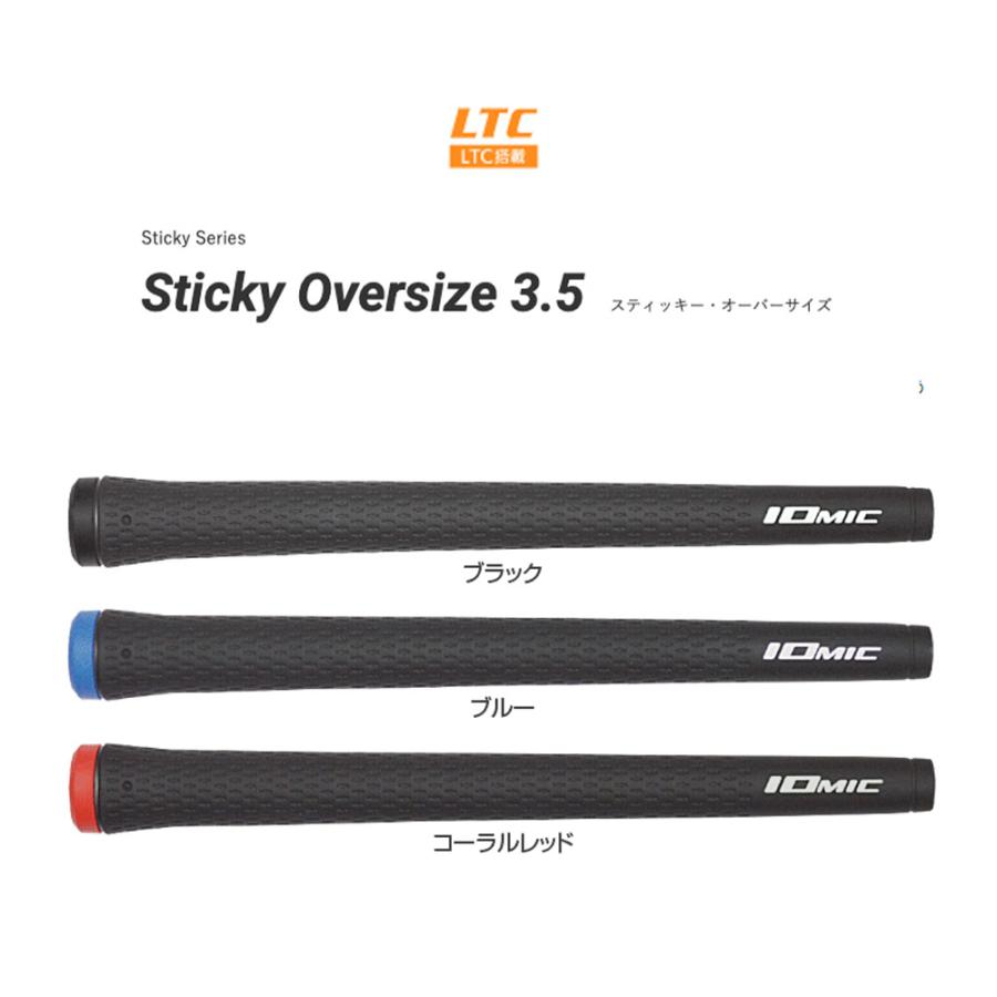 イオミック IOMIC Sticky Oversize 3.5 スティッキーオーバーサイズ