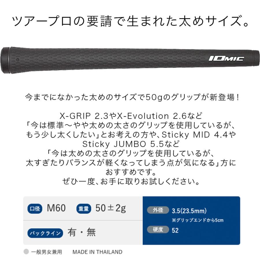 イオミック IOMIC Sticky Oversize 3.5 スティッキーオーバーサイズ