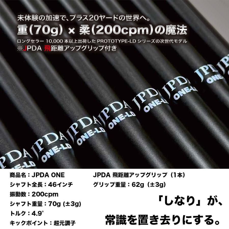 日本プロドラコンJPDA ONE（1フレックス）シャフト キャロウェイ
