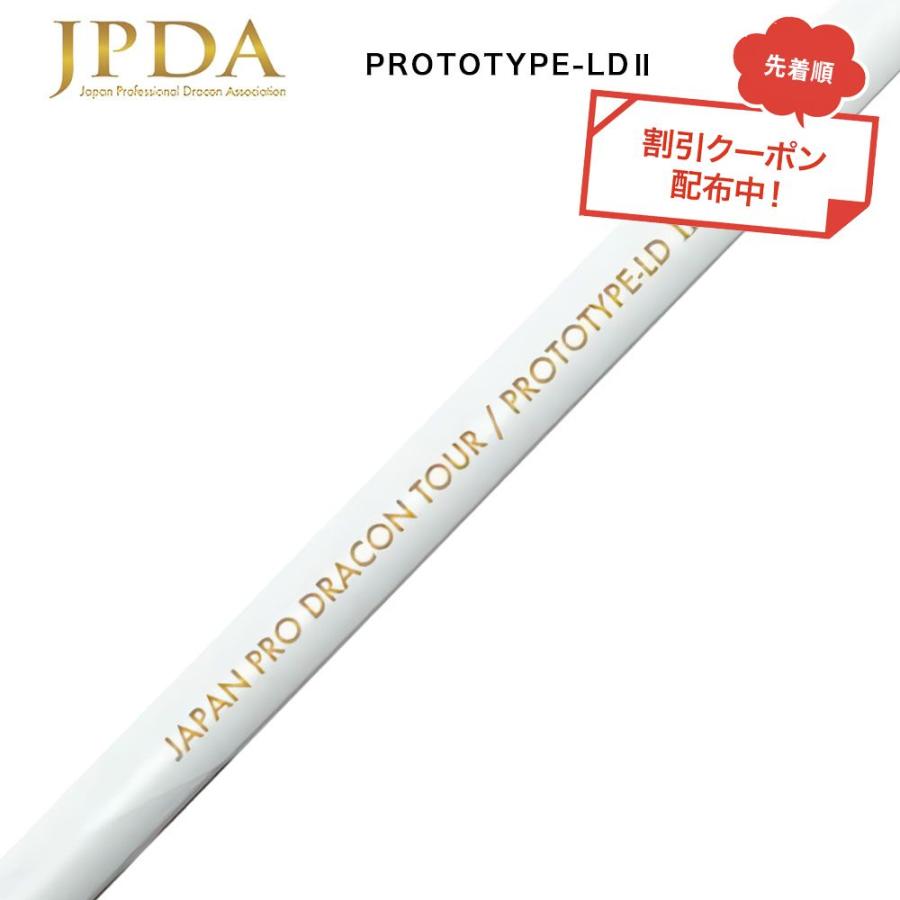 クーポン対象商品 JPDA PROTOTYPE-LD2 II ドラコン対応 初速アップ 