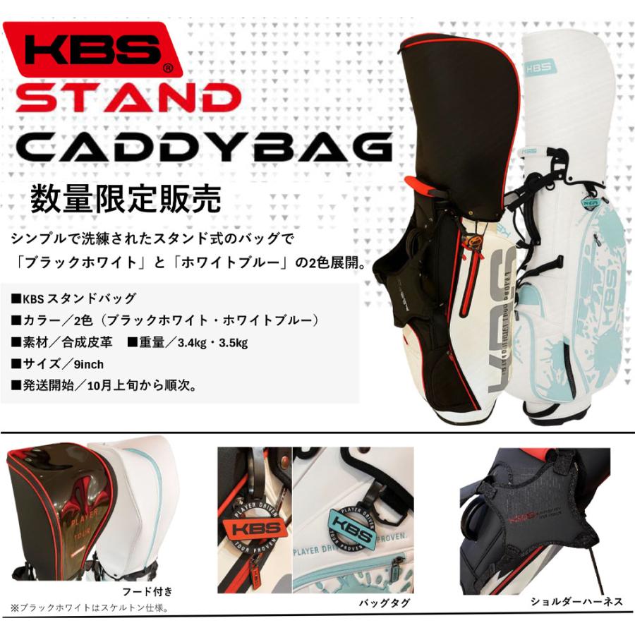 数量限定 KBS ゴルフ スタンドキャディバッグ 9インチ 3.4kg 合成皮革