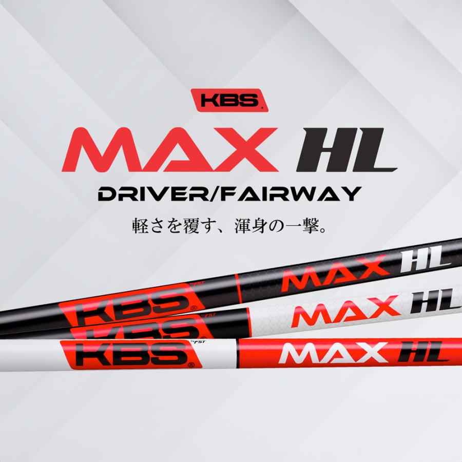 Titleist タイトリスト スリーブ付シャフト KBS MAX HL ケービーエス 